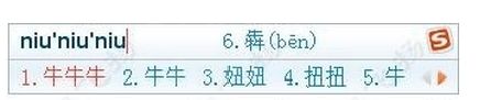 搜狗输入法打出生僻字的具体操作截图