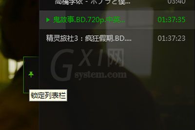 在爱奇艺万能播放器里清理文件的操作过程截图