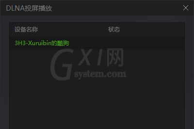 爱奇艺万能播放器进行投屏播放的具体操作截图