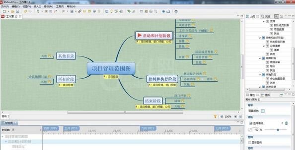 XMind 6里甘特图功能使用讲解截图