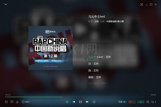 在QQ音乐里上传歌词的详细操作截图