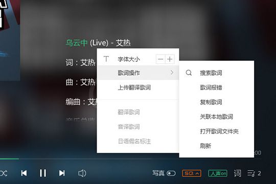 在QQ音乐里上传歌词的详细操作截图