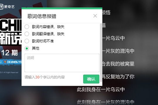 在QQ音乐里上传歌词的详细操作截图