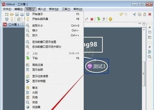 自定义设置xmind框架样式的操作流程截图