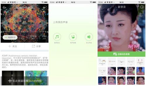 echo回声软件的使用教程截图