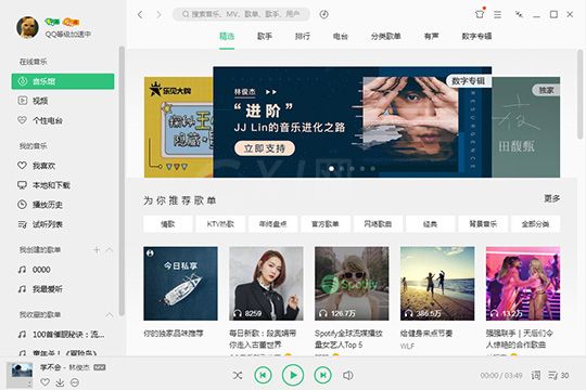 QQ音乐恢复已删掉歌单的操作流程截图