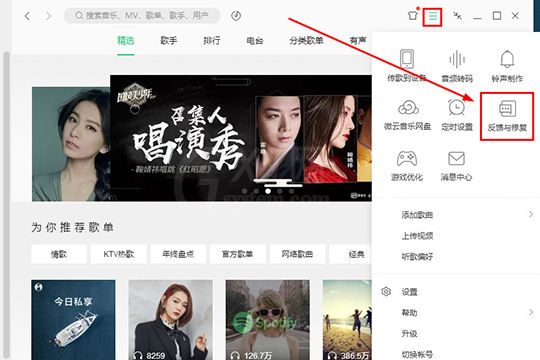 QQ音乐恢复已删掉歌单的操作流程截图