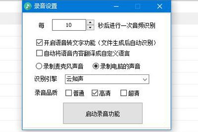 录音啦录制电脑声音的图文操作截图