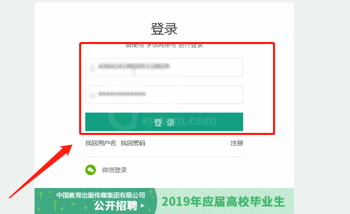 使用学信网查学校的详细操作截图