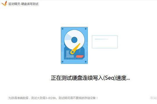 使用驱动精灵进行测试硬盘的详细操作截图