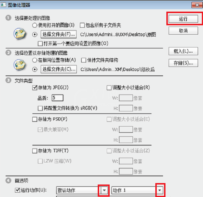 使用PS批量更改图片尺寸的详细操作截图