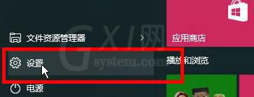 Win10系统禁止程序后台运行的方法