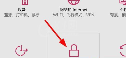 Win10系统禁止程序后台运行的方法截图