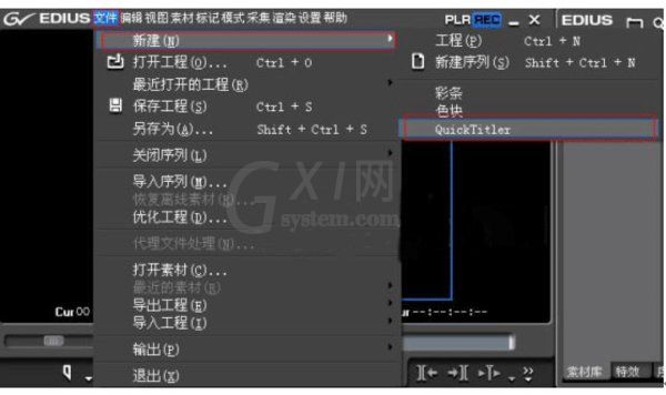 Edius做出字幕停留效果的具体操作截图