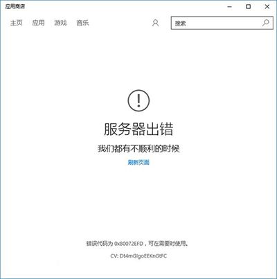 修复Win10应用商店闪退的详细教程截图