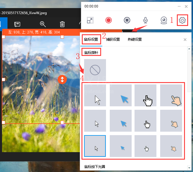 万彩录屏大师自定义鼠标形状的操作方法截图