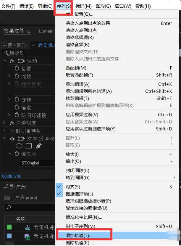 premiere添加新视频轨道的详细操作截图