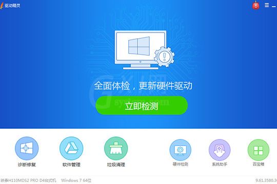 驱动精灵安装游戏组件的图文操作过程截图