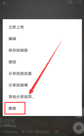 在muse中将视频删除的具体步骤截图