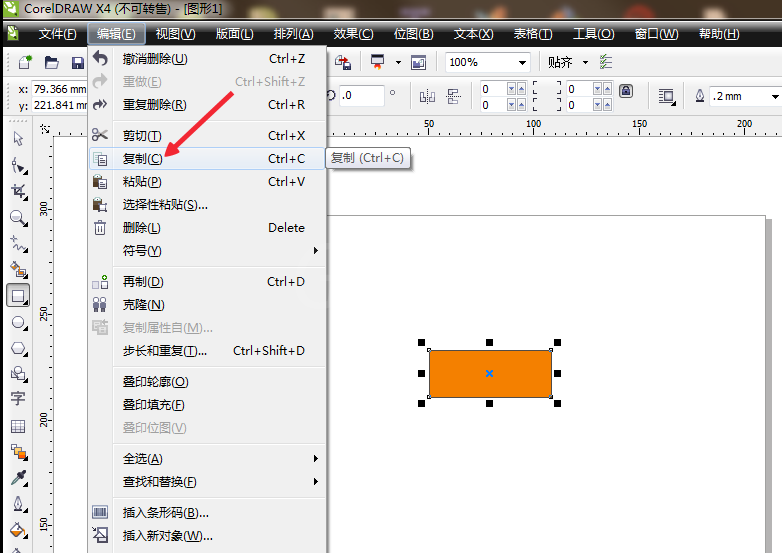 CDR快速复制对象的详细操作截图