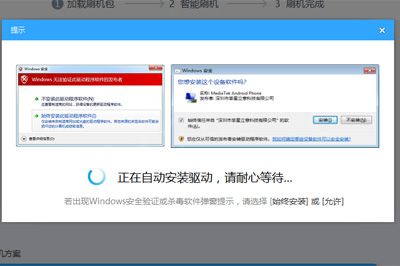 使用线刷宝解决手机无法开机问题的详细操作截图