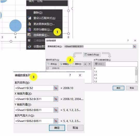 Excel表格制作单轴气泡图的操作流程截图