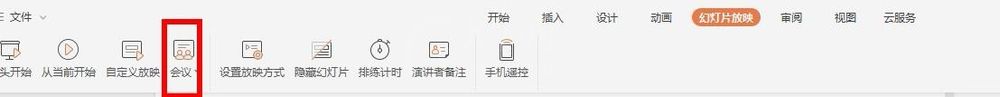 wps回忆模式使用过程讲解截图