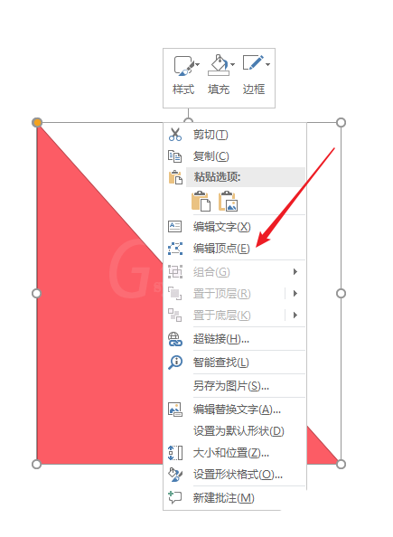 PPT做出钝角三角形图形的操作过程截图