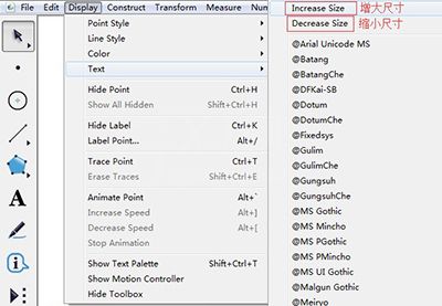 几何画板改变标签字体大小的操作流程截图