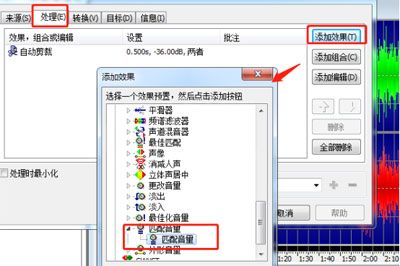 GoldWave统一所有音频音量的操作流程截图