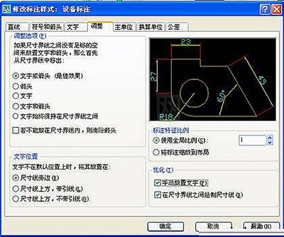 AutoCAD设置尺寸标注的操作流程截图