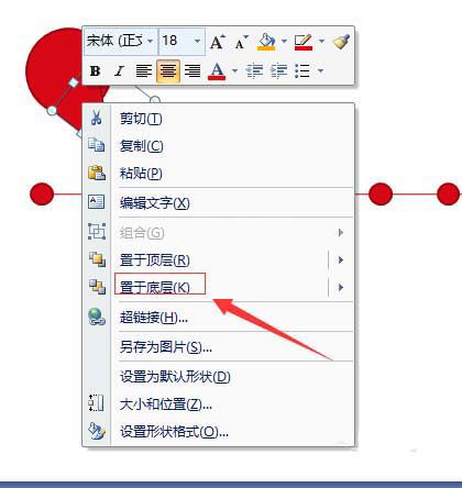 PPT画时间线的详细操作截图