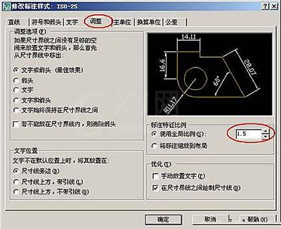 AutoCAD设置尺寸标注的操作流程截图