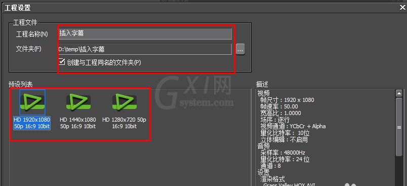 edius添加字幕的操作流程截图