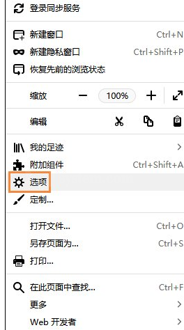 火狐浏览器设置钓鱼保护的基础操作截图