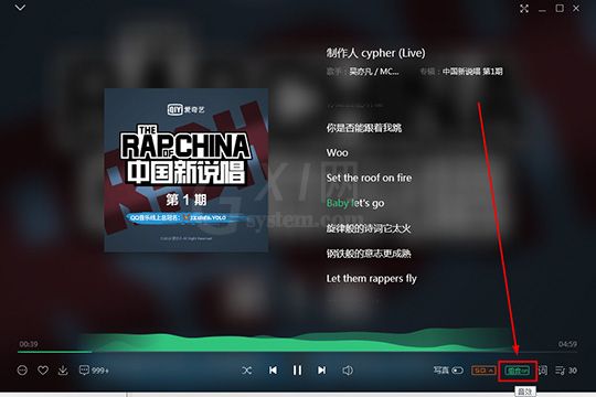 QQ音乐调出Super Sound音效的操作流程截图