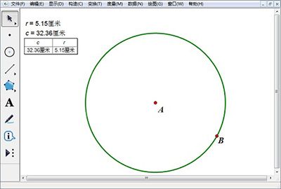 几何画板制作表格的操作流程截图