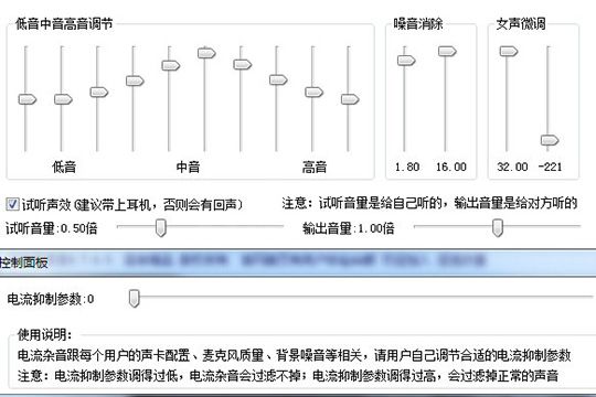 万能变声器调出女声的操作流程截图