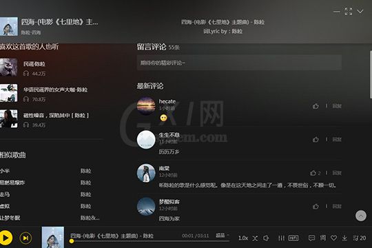 酷我音乐关掉评论的操作流程截图