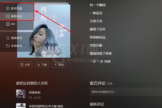 酷我音乐关掉评论的操作流程截图