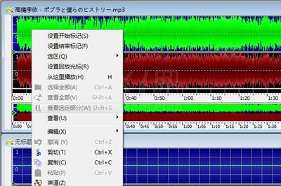 GoldWave实现耳机播放不同音频的图文操作截图