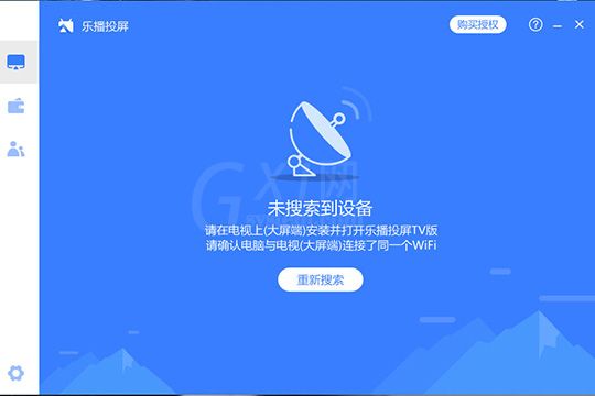 乐播投屏搜索设备失败的处理操作截图