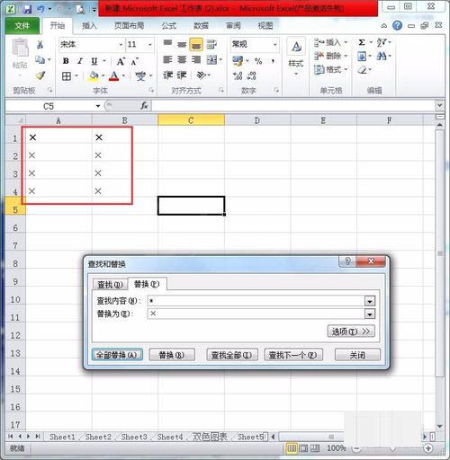 Excel批量替换星号为乘号的图文操作截图