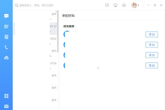 在钉钉里退出以前公司的操作流程截图