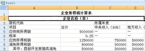 Excel制作宏按钮的操作流程截图