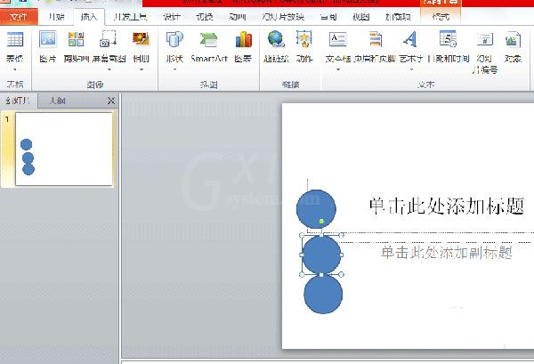 PPT设置动画延迟播放的基础操作截图