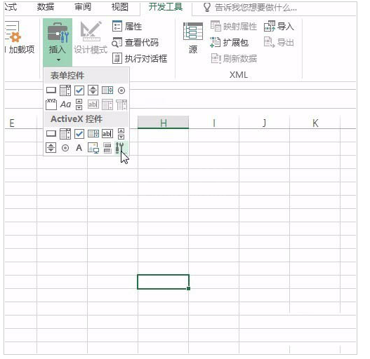 excel插入视频的简单操作截图