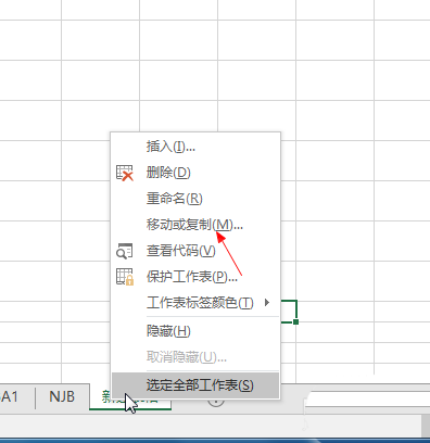 Excel建立副本的图文操作截图