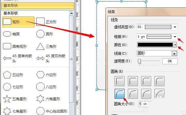 visio制作iphone手机模型的操作流程截图