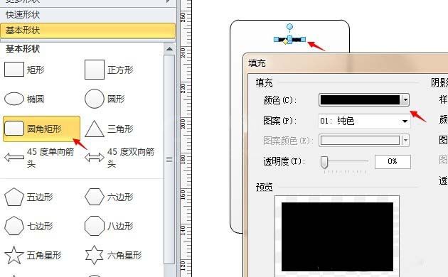 visio制作iphone手机模型的操作流程截图